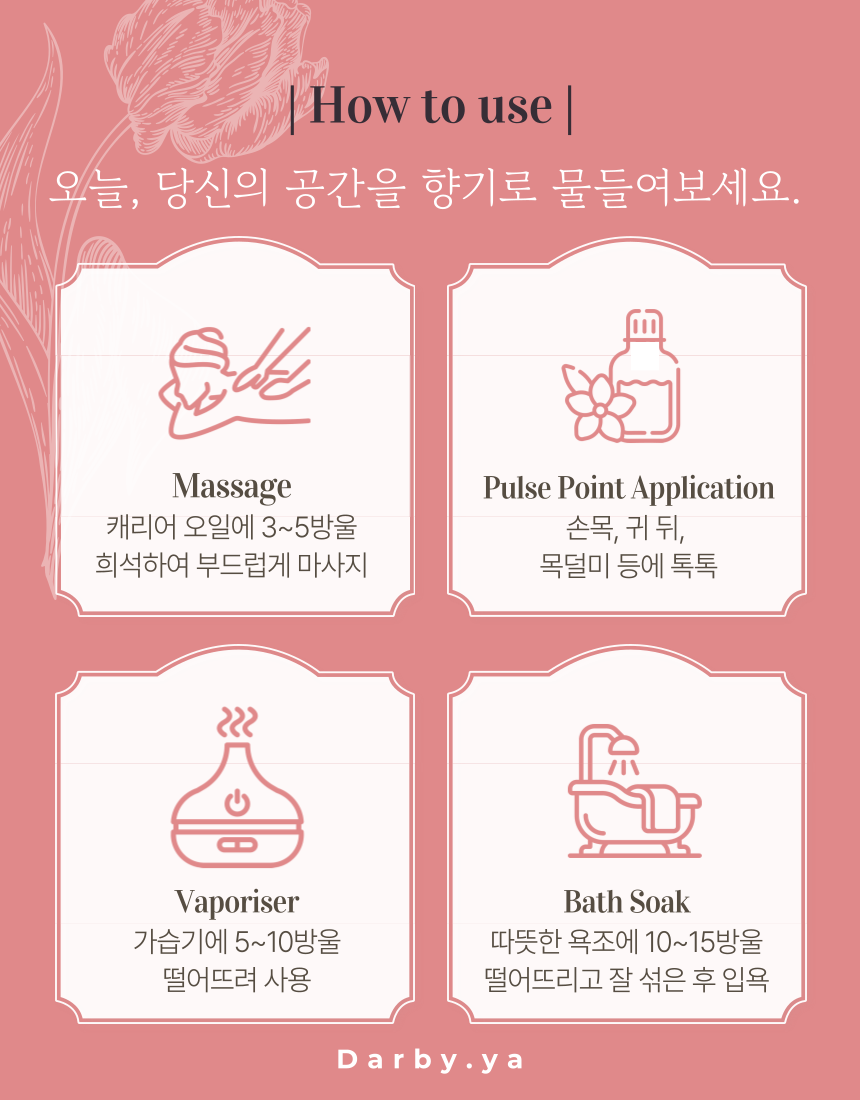 Darby.ya Calm Spirit 호주 오가닉 블렌딩 에센셜 오일 15ml 1개